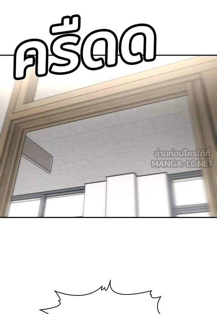 สนามเด็กล่า ตอนที่ 29 รูปที่ 111