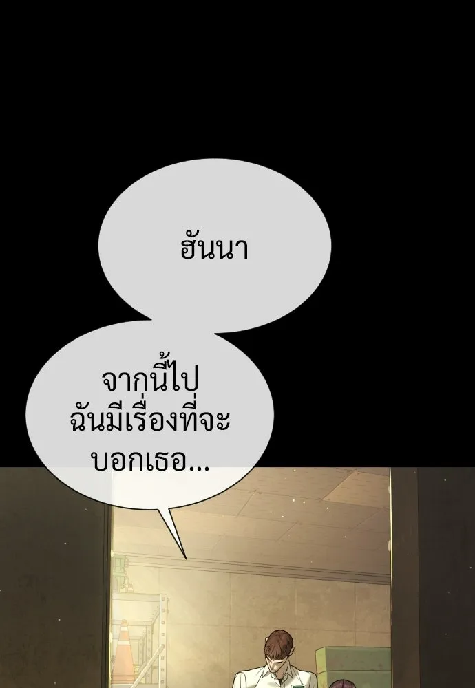 นักฆ่าย้อนวัย ตอนที่ 119 รูปที่ 115