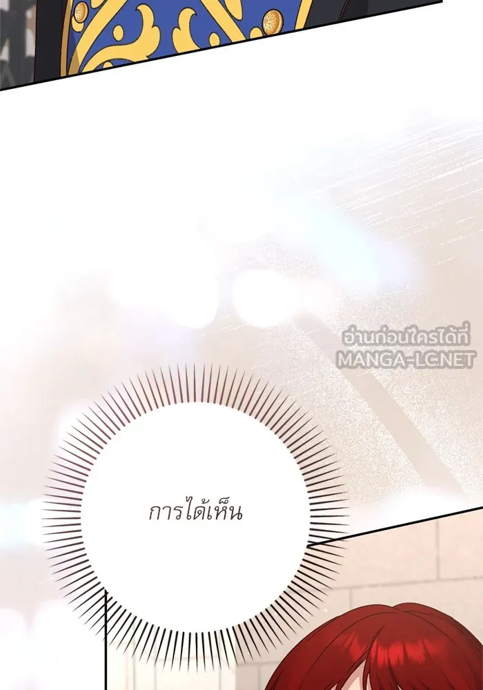 เกิดใหม่คราวนี้ ขอเป็นคนดีดูสักครั้ง ตอนที่ 72 รูปที่ 132