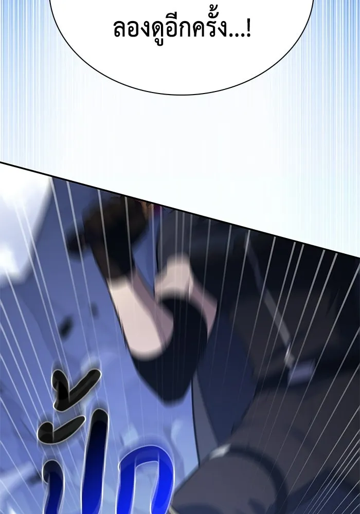 ลูกชายคนเล็กของดยุกคือมือสังหาร ตอนที่ 100 รูปที่ 116