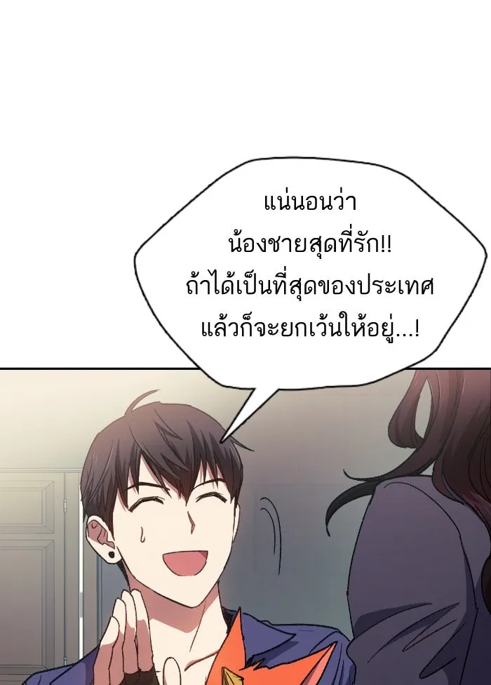 My S-Class Hunters ตอนที่ 27 เจรจา 5 กิลด์ รูปที่ 73