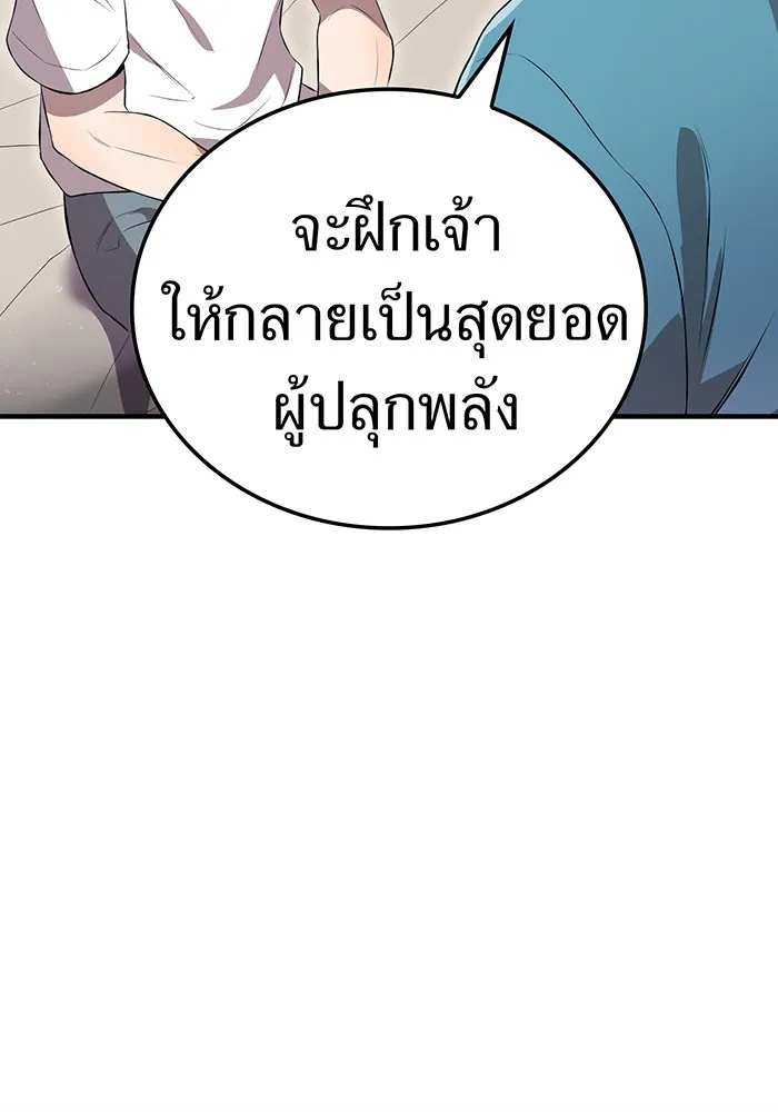 ฮันเตอร์สกิลโกง ตอนที่ 9 พิธีล้างบาป รูปที่ 154
