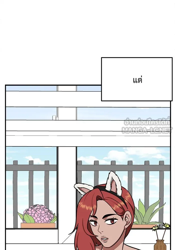 ช่วยเปลี่ยนฉันที ตอนที่ 107. ชูดูนา 6 รูปที่ 111