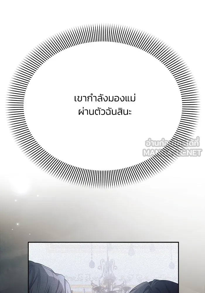 แอชสตาร์ต ตอนที่ 27 รูปที่ 54