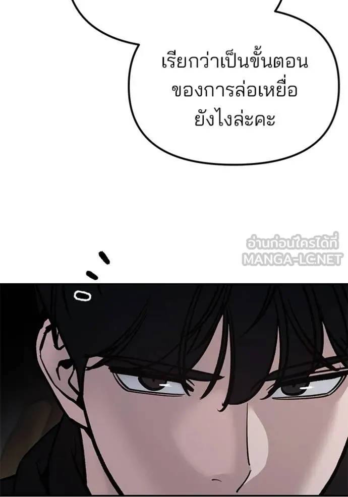เลวฟาดเลว ตอนที่ 142 รูปที่ 39