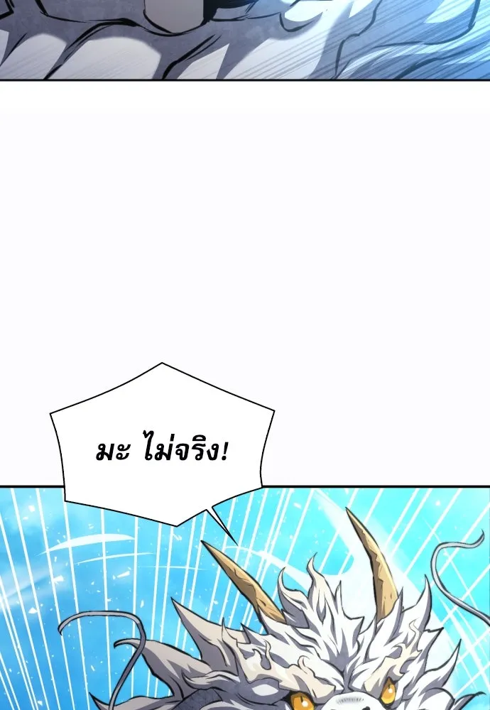 ดรูอิดแห่งสถานีโซล ตอนที่ 184 รูปที่ 70