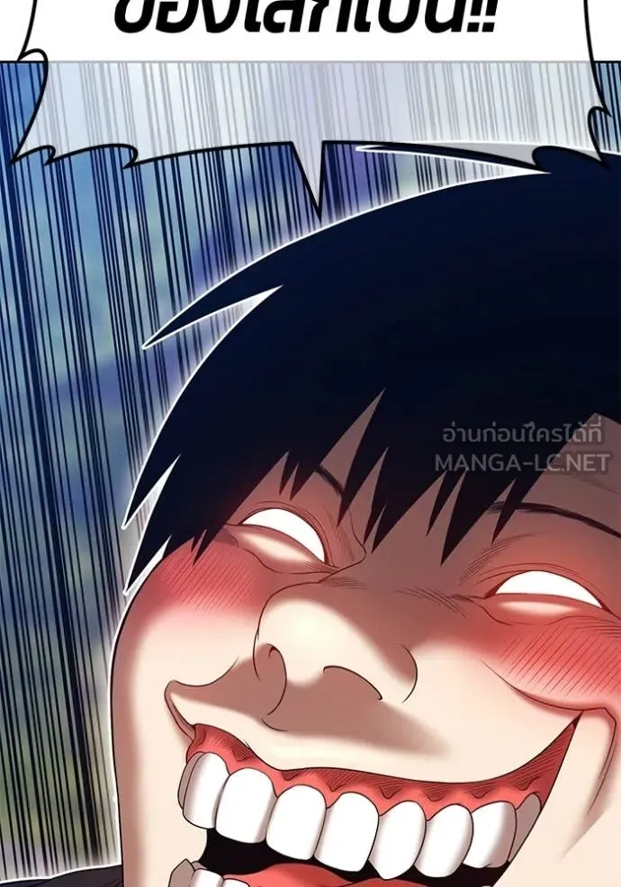 +99 ท่อนไม้ ตอนที่ 187 รูปที่ 203