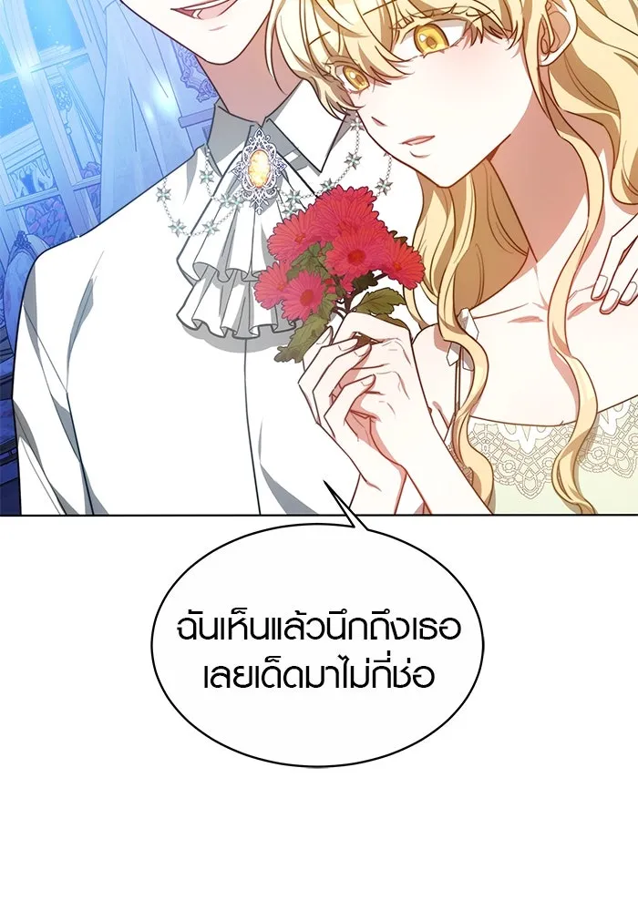 เหตุผลที่ฉันนอกใจ ตอนที่ 10 รูปที่ 82