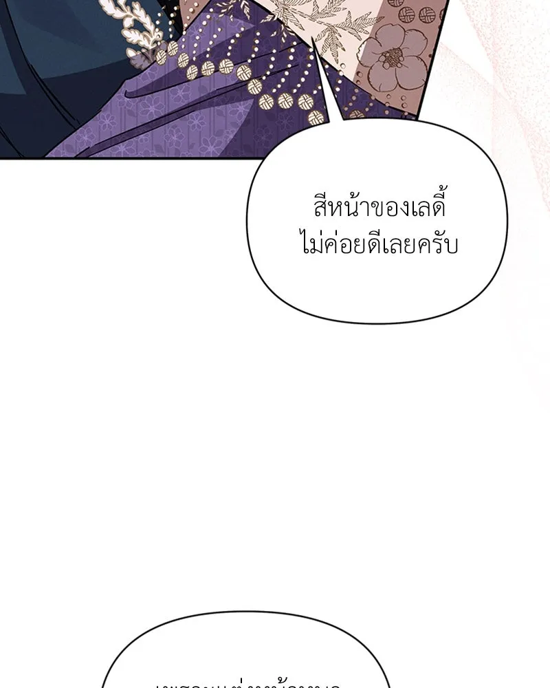 โอ้ ศัตรูที่รัก ตอนที่ 29 รูปที่ 98