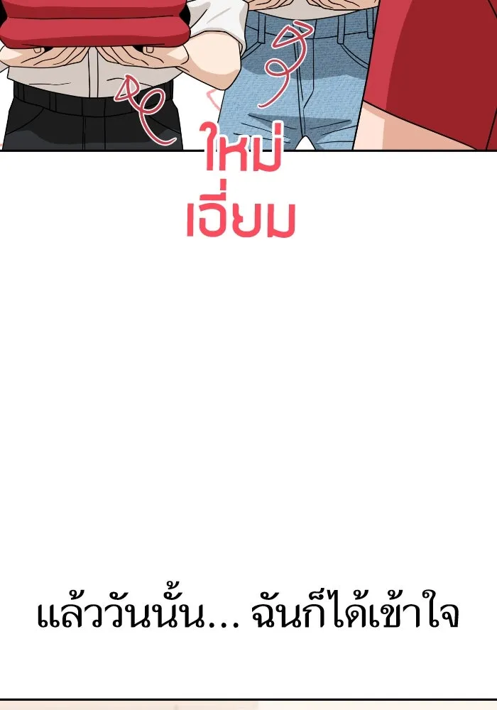 โชคชะตานำพารัก ตอนที่ 50 นี่ รูปที่ 122