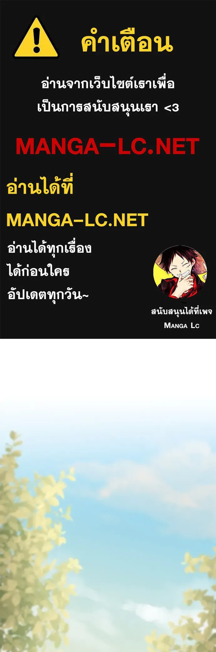 สาวใช้อย่างฉัน ขอเลือกหันหลังให้นาย ตอนที่ 22 รูปที่ 1