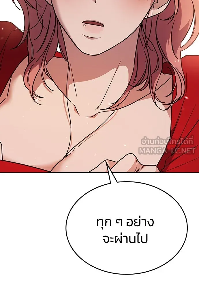 รักแล้วห้ามเลิก ตอนที่ 22 รูปที่ 141