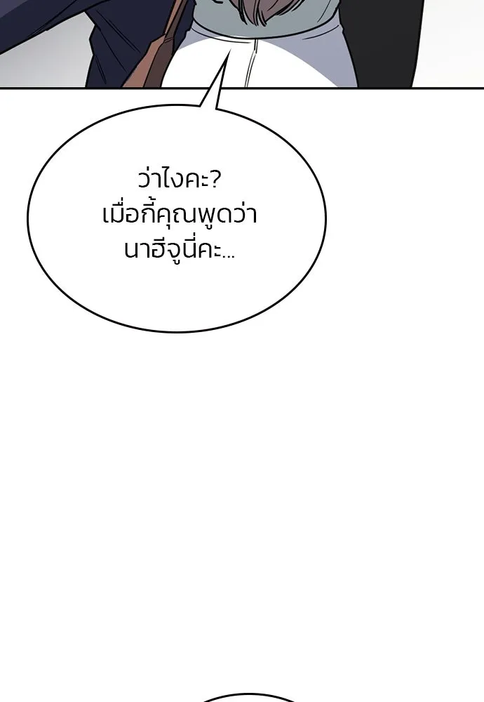 รักแล้วห้ามเลิก ตอนที่ 43 รูปที่ 82