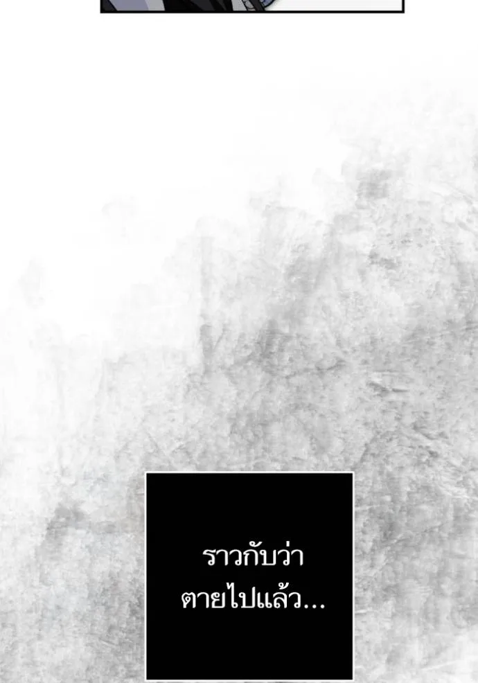 บุตรสาวของดยุก ตอนที่ 187 รูปที่ 50