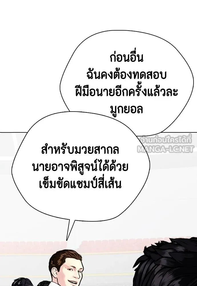 หมาหัวเน่า ตอนที่ 117 รูปที่ 159