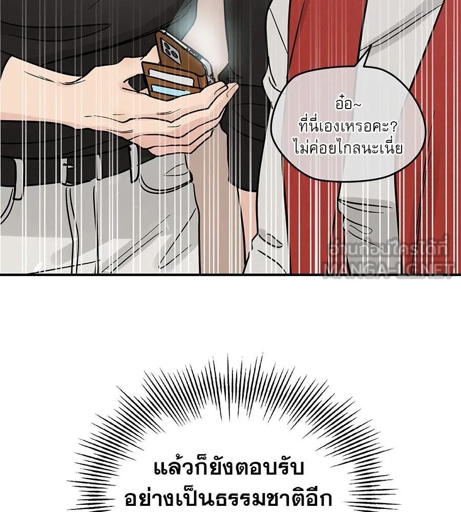 รักหลอกหยอกแฟนเก่า ตอนที่ 43 รูปที่ 60