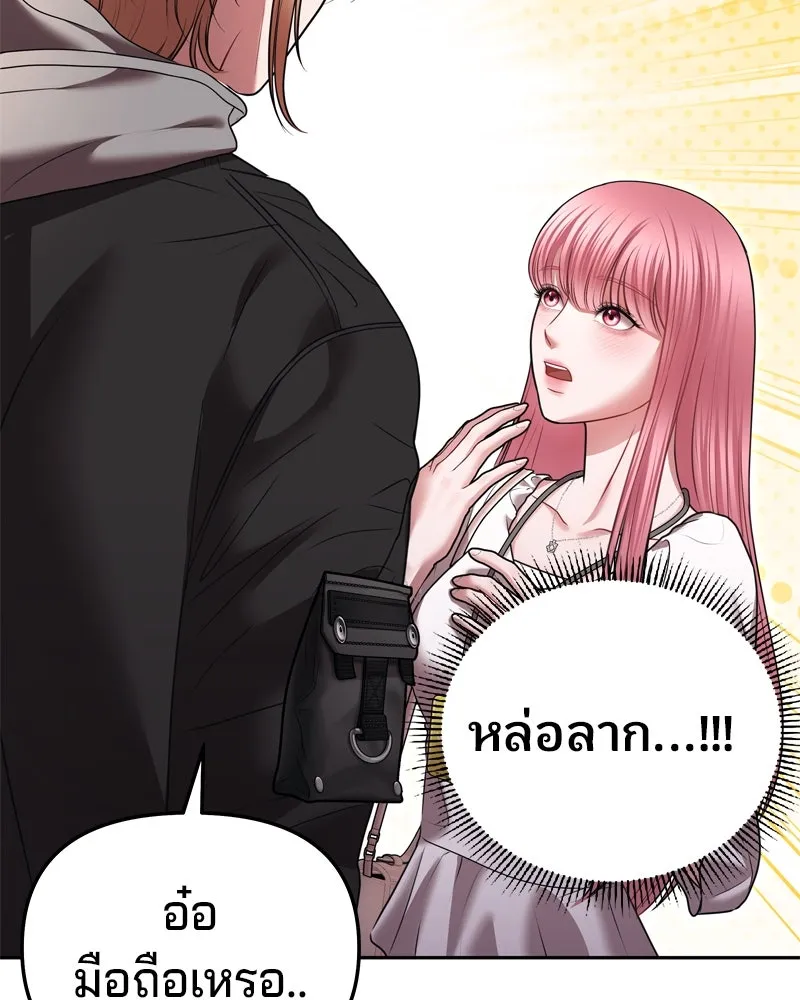จ้า แม่คนสวย ตอนที่ 10 รูปที่ 62