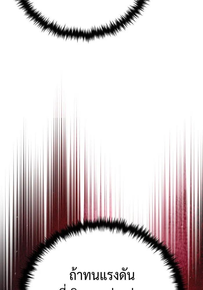 จอมเวทเกิดใหม่ในรอบ 66666 ปี ตอนที่ 144 รูปที่ 20