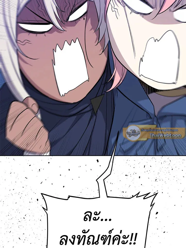 Overpowered Sword ตอนที่ ตอนที่ 123 รูปที่ 123