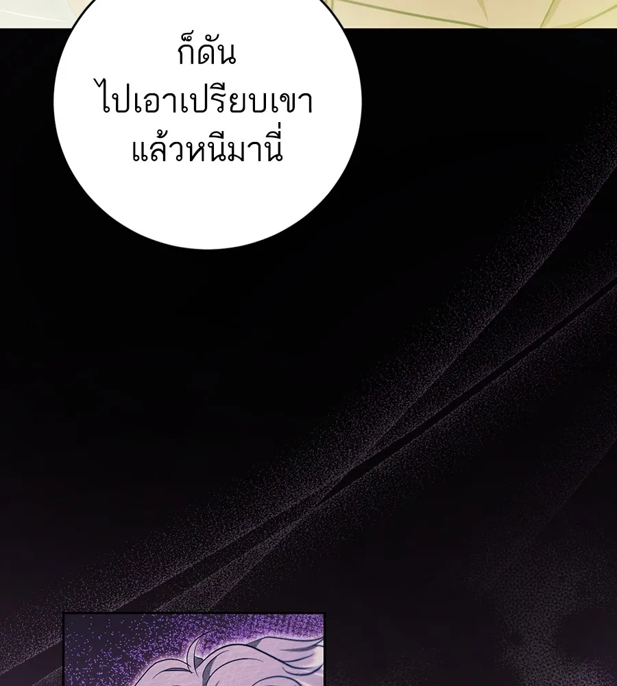 ทางหลุดพ้นของนักบุญลวง ตอนที่ 21 รูปที่ 95