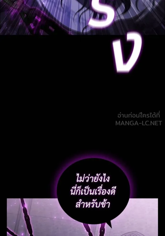 เกิดใหม่ในร่างดยุก ตอนที่ 92 รูปที่ 103