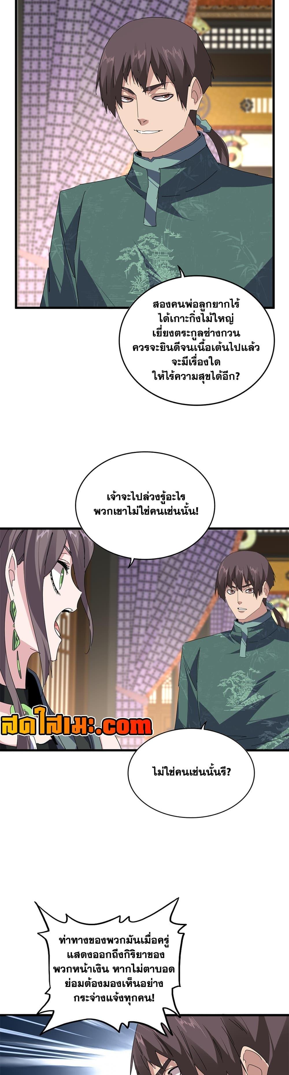 Manga-lc-com อ่านมังงะ อ่านการ์ตูน ออนไลน์ ฟรี Magic Emperor ตอนที่ 1 2 3 4 5 6 7 8 9 10 11 12 13 14 ฟรี ไม่มีโฆษณา Manga-lc - อ่าน มังงะ อ่าน การ์ตูน ออนไลน์ อ่านมังงะ ฟรี