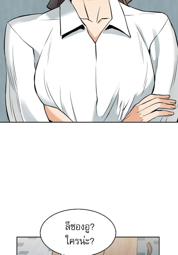 ดรูอิดแห่งสถานีโซล ตอนที่ 22 รูปที่ 80