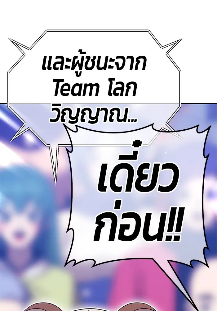 +99 ท่อนไม้พร้อมบวก ตอนที่ 35 ปีศาจ (2) รูปที่ 337