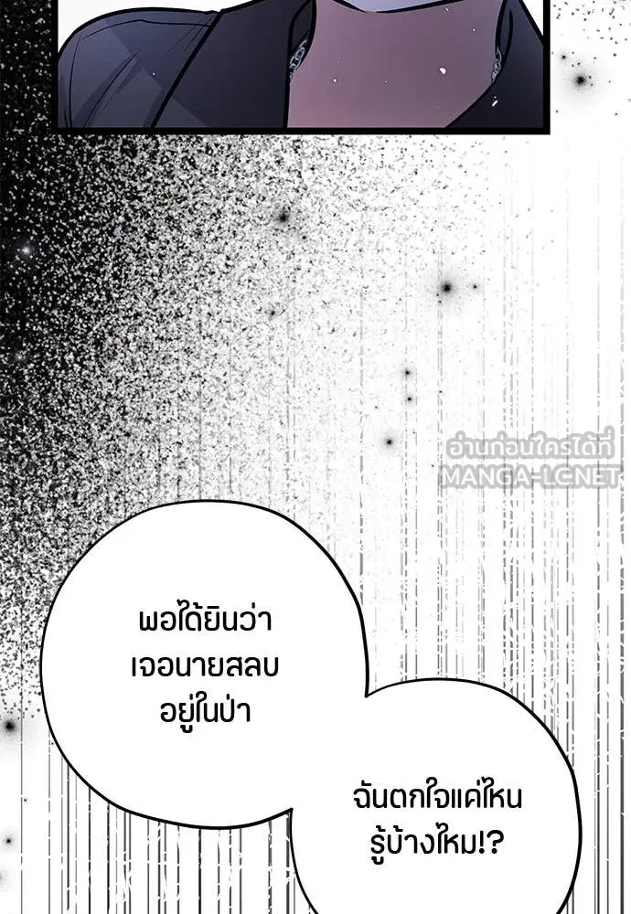 ป๊ะป๋าขา หนูลาแล้ว ตอนที่ 34 รูปที่ 13