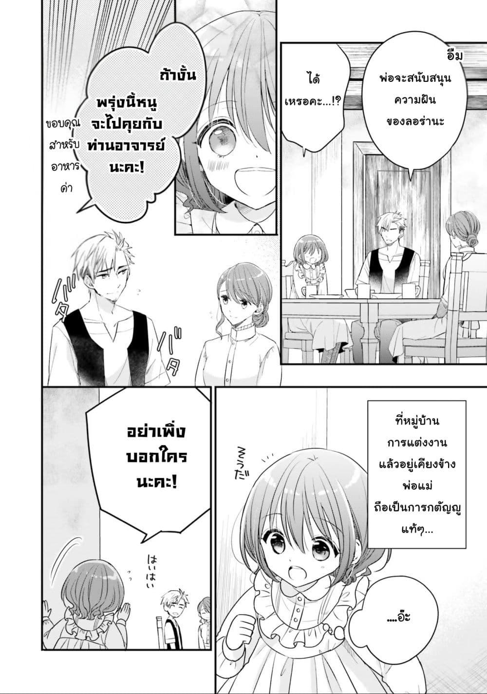 Manga-lc-com อ่านมังงะ อ่านการ์ตูน ออนไลน์ ฟรี Yuusha-sama No Osananajimi To Iu Shokugyou No Make Heroin Ni Tensei Shita No De, Chougou-shi Ni Job Change Shimasu. ตอนที่ 1 2 3 4 5 6 7 8 9 10 11 12 13 14 ฟรี ไม่มีโฆษณา Manga-lc - อ่าน มังงะ อ่าน การ์ตูน ออนไลน์ อ่านมังงะ ฟรี