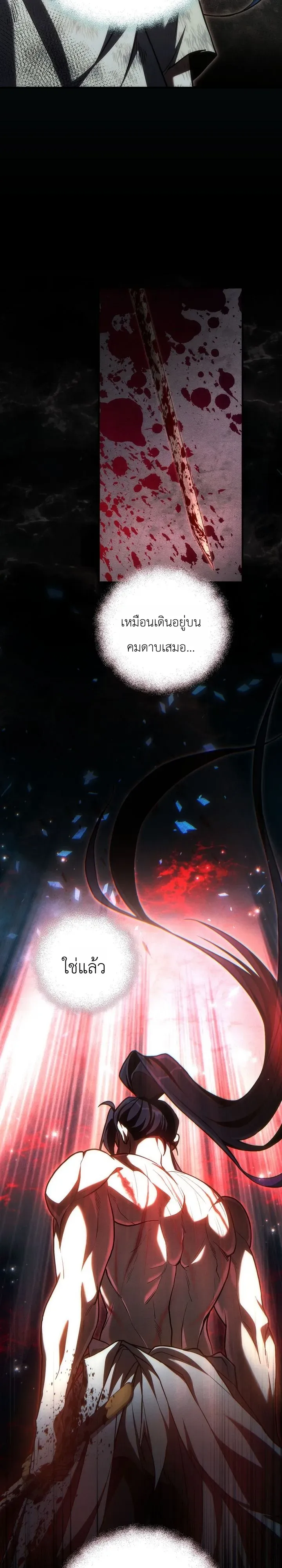 Third-Rate Martial Family Becomes the Best Under Heaven ข_าเน_ยแหละ จะพาตระก_ลช_นสามเป_นหน_งในใต_หล_า_ ตอนที่ ตอนที่ 7 รูปที่ 14