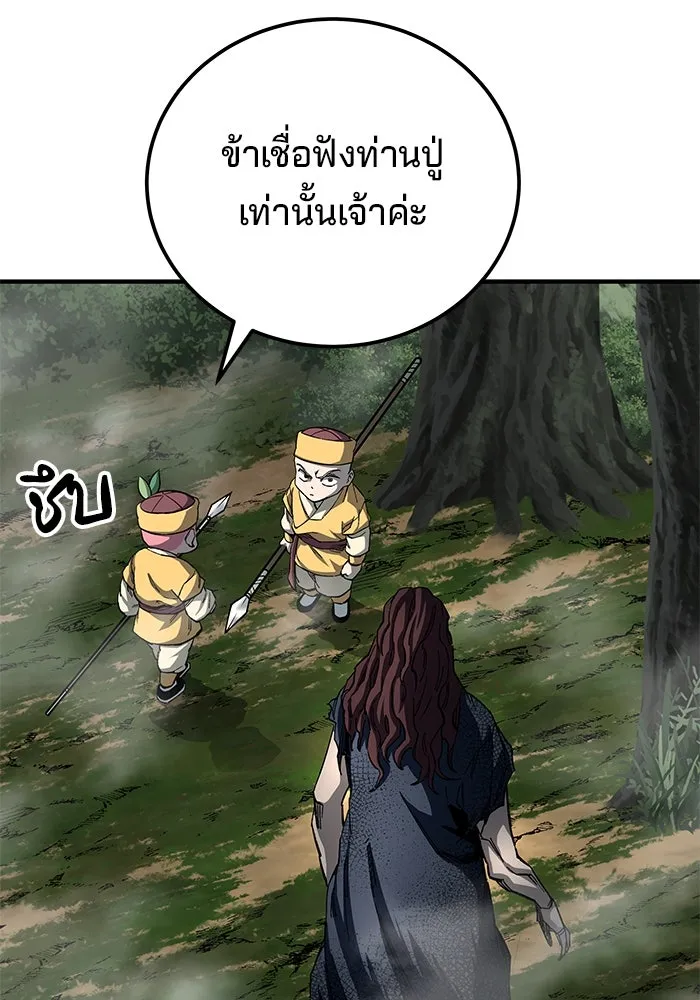 คุณปู่จอมยุทธกับหลานสาวสุดแกร่ง ตอนที่ 63 รูปที่ 77