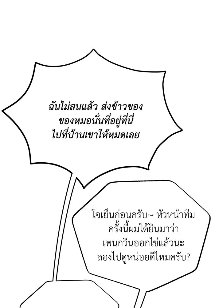 รักน้ำ รักปลา รักเธอนะ ตอนที่ 23 ปลาที่ล่อลวงไม่ได้ รูปที่ 11