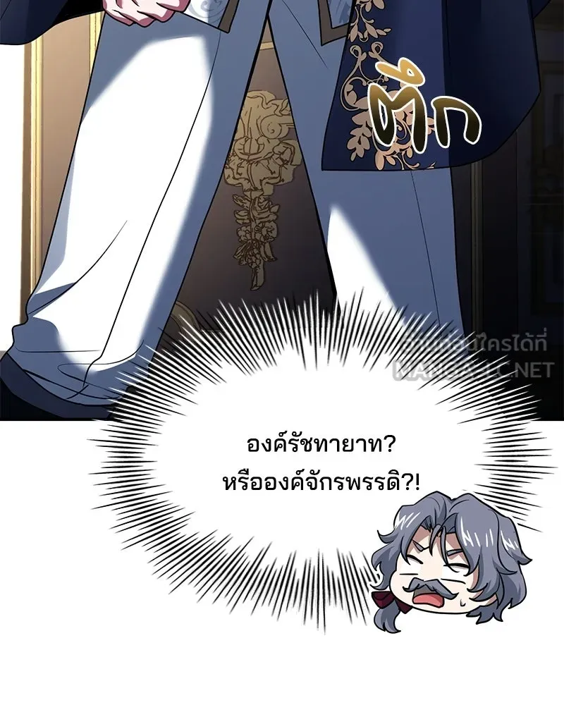 เจ้าชายแผนโบราณ ตอนที่ 46 รูปที่ 84