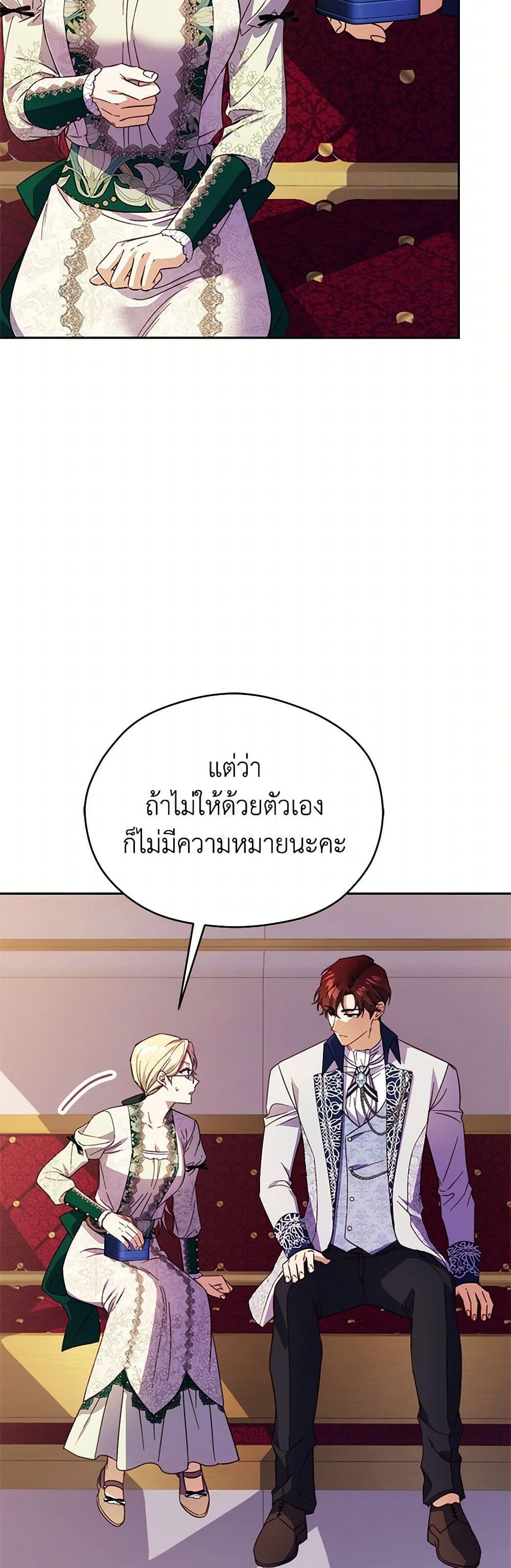 Manga-lc-com อ่านมังงะ อ่านการ์ตูน ออนไลน์ ฟรี Immoral Duke’s Family Needs to be Homeschooled ตอนที่ 1 2 3 4 5 6 7 8 9 10 11 12 13 14 ฟรี ไม่มีโฆษณา Manga-lc - อ่าน มังงะ อ่าน การ์ตูน ออนไลน์ อ่านมังงะ ฟรี