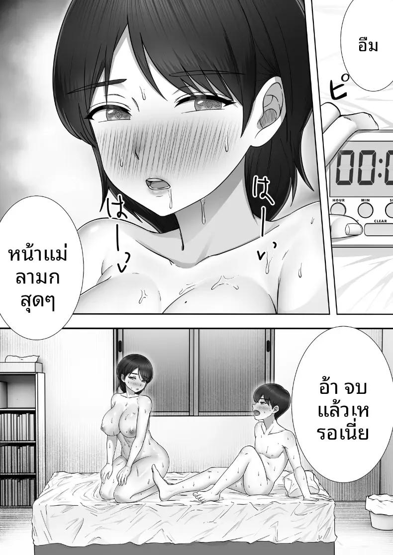 Doujin-Lc- อ่าน โดจิน มังฮวา เกาหลี ญี่ปุ่น จีน แปลไทย โทรสั่งสาวใหญ่ ได้แม่ซะงั้น [Tarobaumu] DeliHeal Yondara Gachi no Kaa-chan ga Kita Hanashi When I Ordered a Call Girl My Mom Actually Showed Up ตอนที่ 1 2 3 4 5 6 7 8 9 10 11 12 13 14 ฟรี ไม่มีโฆษณา อ่าน โดจิน Manhwa เกาหลี ญี่ปุ่น จีน เรามีครบ คัดมาให้เน้นๆ โดจิน 18+ รับประกันความฟินโดย  Doujin Lc