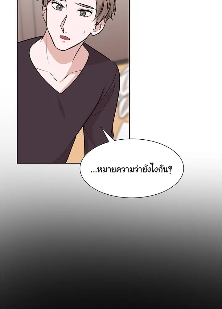 เพลิงแค้นผลาญใจ ตอนที่ 29 รูปที่ 17