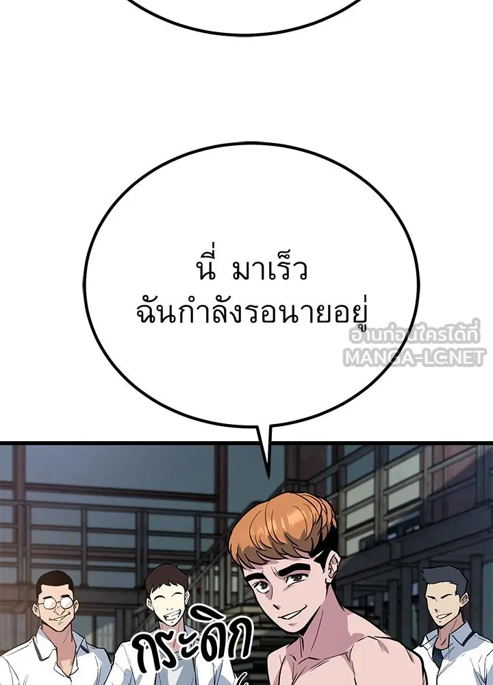 ราชาลานประลอง ตอนที่ 1 รูปที่ 174