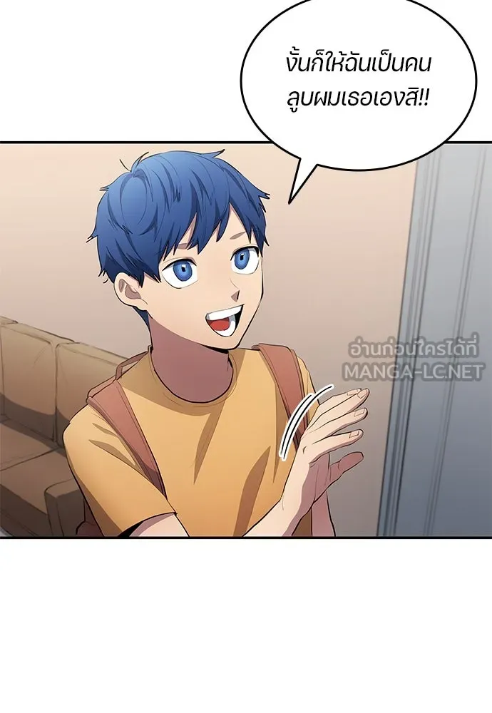 นักเตะแข้งสวรรค์ ตอนที่ 50 รูปที่ 39