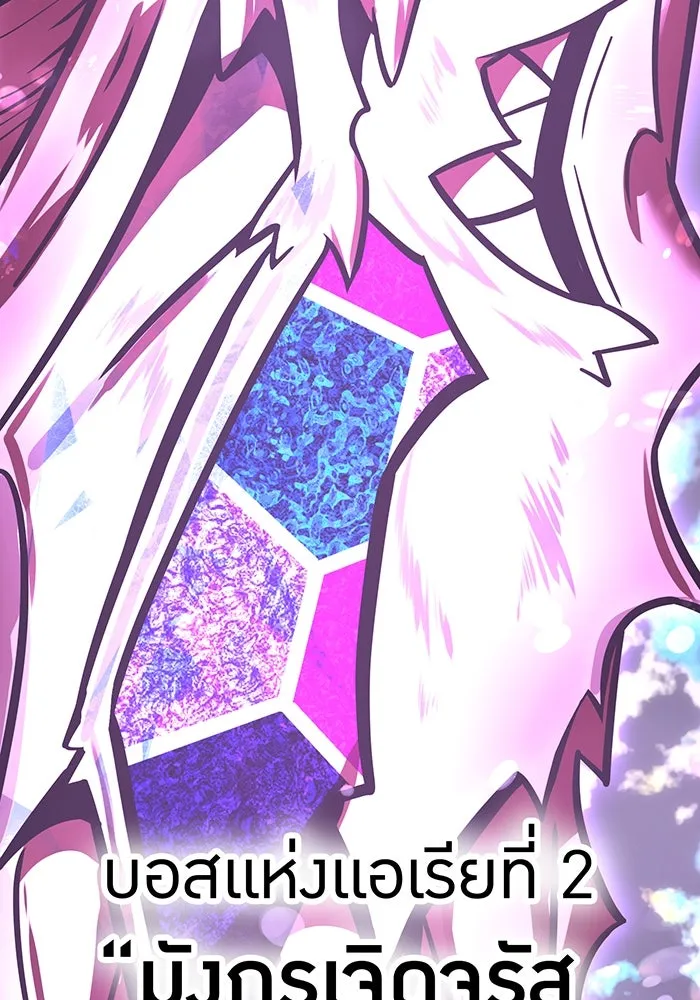 เพลเยอร์เลือดเทวะ ตอนที่ 55 หายนะครั้งที่ 2 ② รูปที่ 143