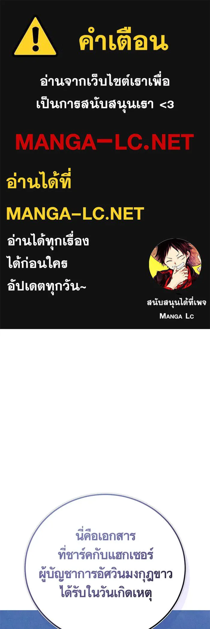 บุตรีดยุกขอไม่แต่งงานbrกับหนุ่มในฝัน ตอนที่ 83 รูปที่ 1