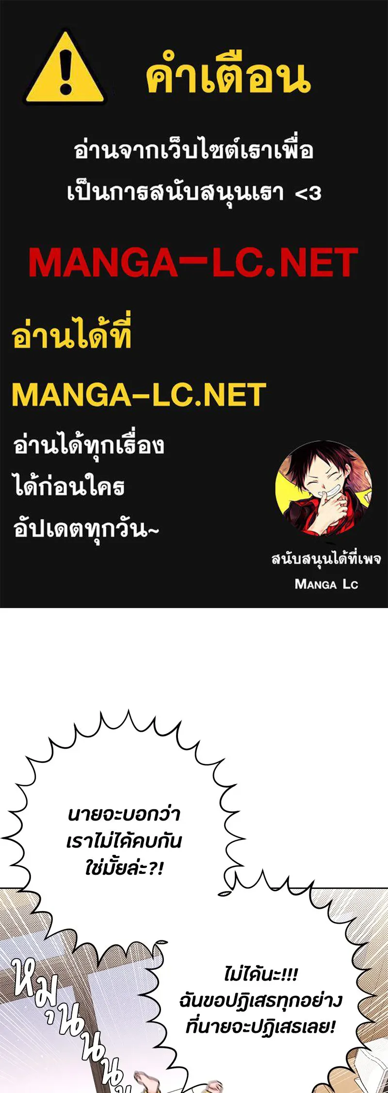 เป็นวัยรุ่นมันเหนื่อย ตอนที่ 29 รูปที่ 1