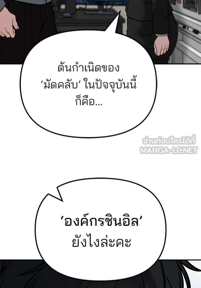 เลวฟาดเลว ตอนที่ 125 รูปที่ 41