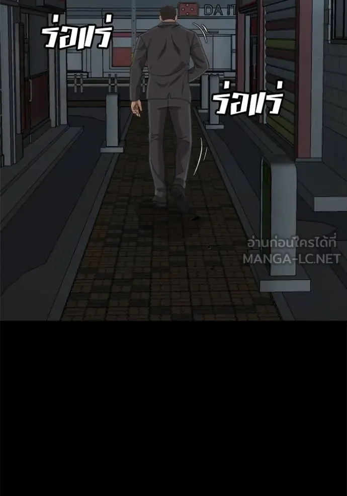 BAD GUY ตอนที่ 266 รูปที่ 68