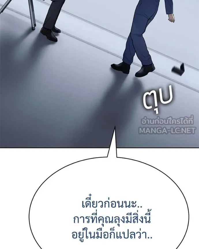 Baek XX ตอนที่ 128 รูปที่ 208