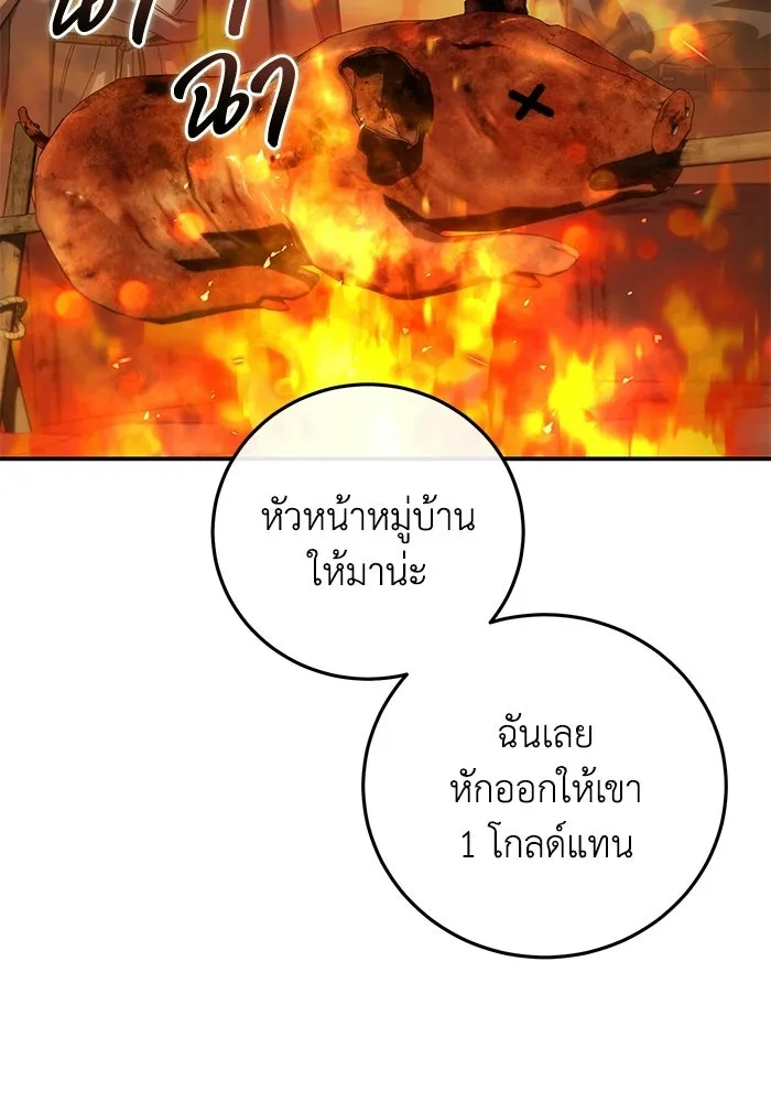 ยอดนักดาบผู้โอบอุ้มดารา ตอนที่ 126 รูปที่ 23