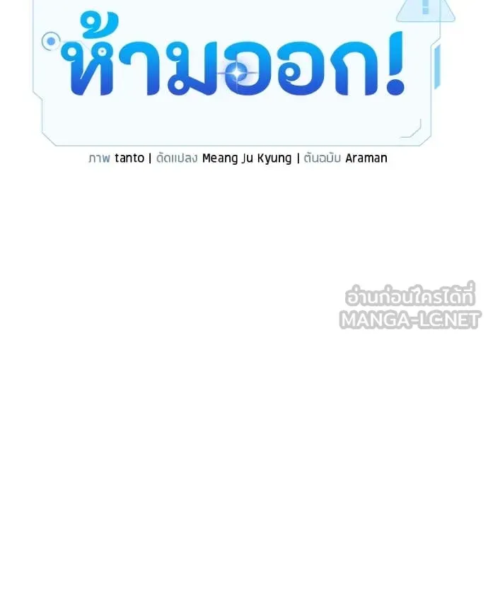 โทษที พื้นที่นี้ ตอนที่ 49 รูปที่ 24