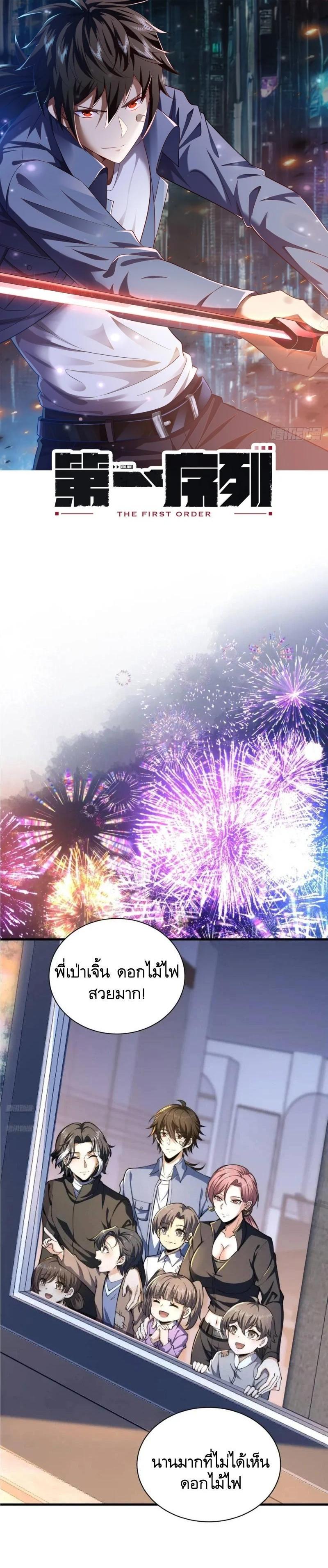 Manga-lc-com อ่านมังงะ อ่านการ์ตูน ออนไลน์ ฟรี The First Order ตอนที่ 1 2 3 4 5 6 7 8 9 10 11 12 13 14 ฟรี ไม่มีโฆษณา Manga-lc - อ่าน มังงะ อ่าน การ์ตูน ออนไลน์ อ่านมังงะ ฟรี