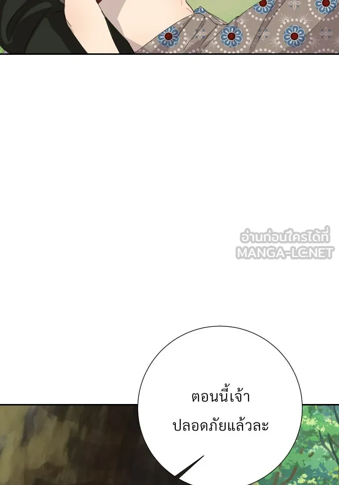 จันทร์เจ้า ตอนที่ ตอนที่ ๓๒  ต้องไม่เกิดเรื่องแบบนี รูปที่ 72