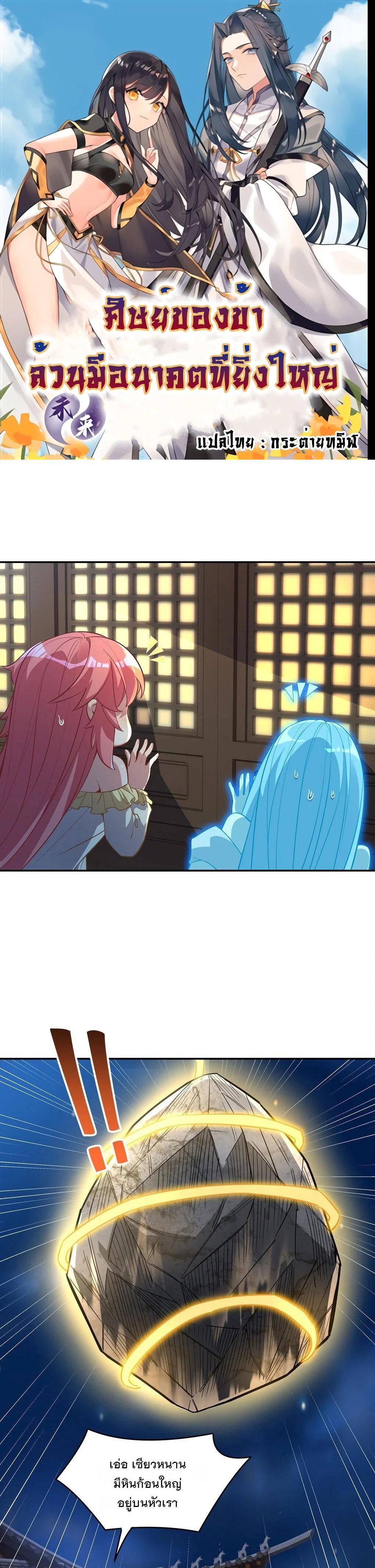 Manga-lc-com อ่านมังงะ อ่านการ์ตูน ออนไลน์ ฟรี My Female Disciples are all Future Masters of the Heavens ตอนที่ 1 2 3 4 5 6 7 8 9 10 11 12 13 14 ฟรี ไม่มีโฆษณา Manga-lc - อ่าน มังงะ อ่าน การ์ตูน ออนไลน์ อ่านมังงะ ฟรี